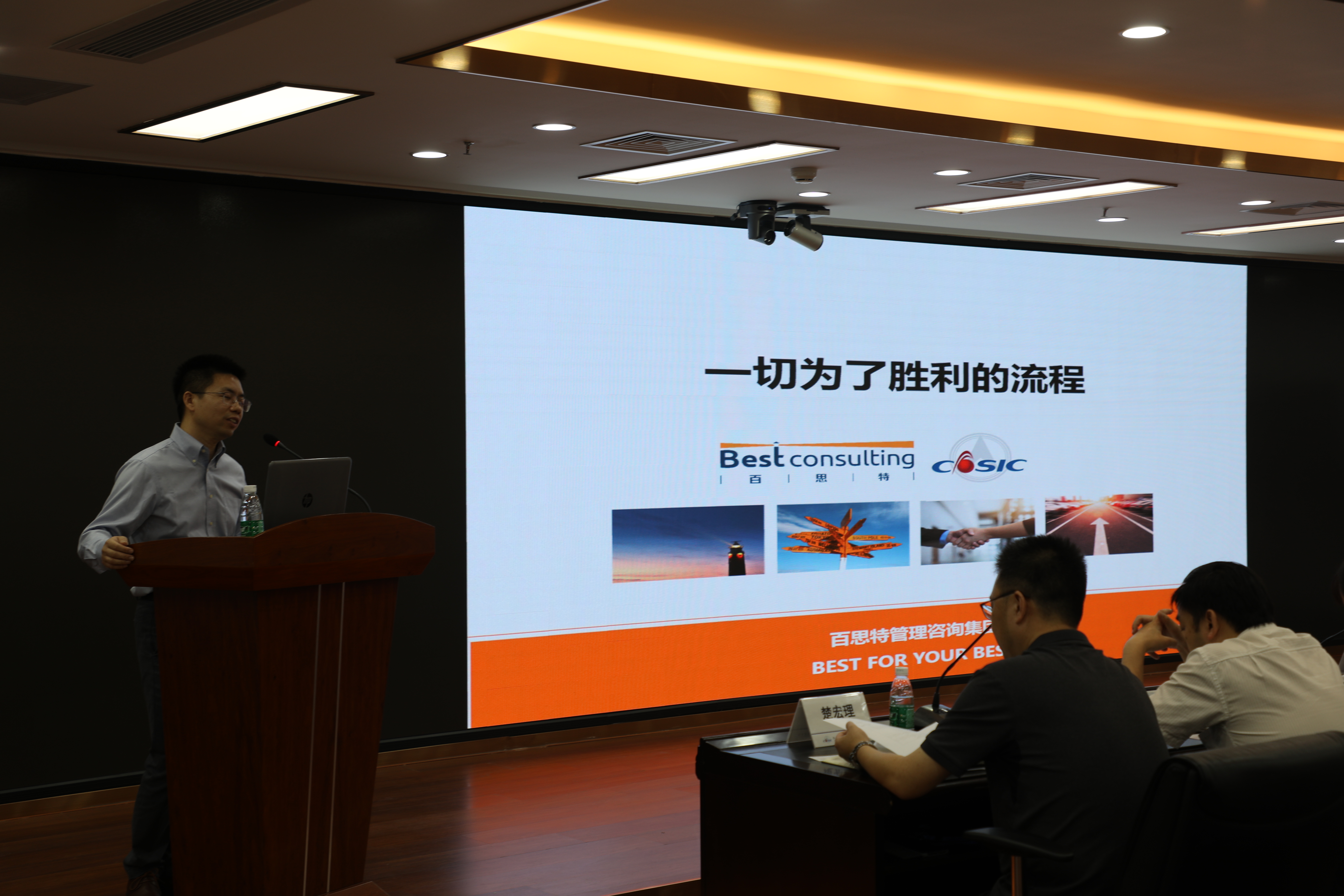 【百思特商学院】百思特携手航天科工二级单位航天研究院共启流程管理变革项目