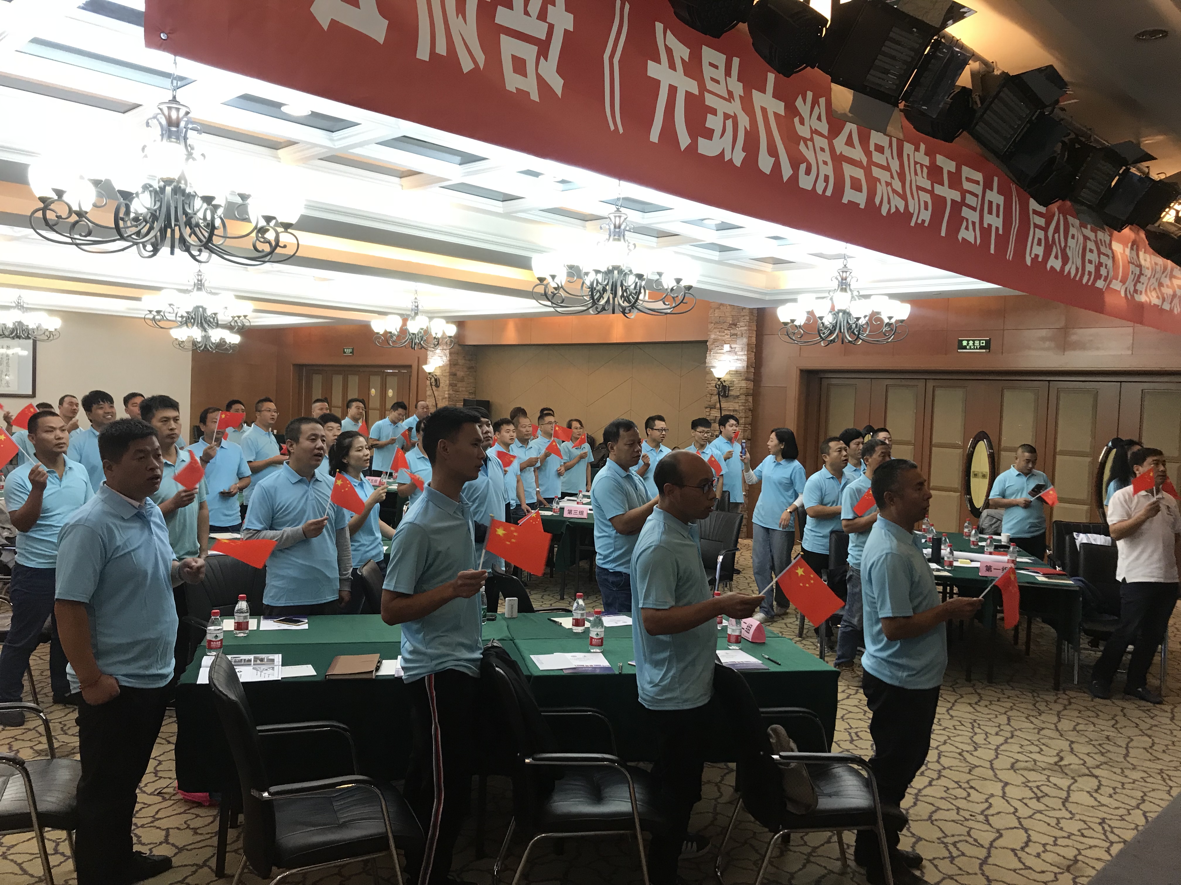 【百思特商学院】金图建筑干部综合能力提升国庆特辑