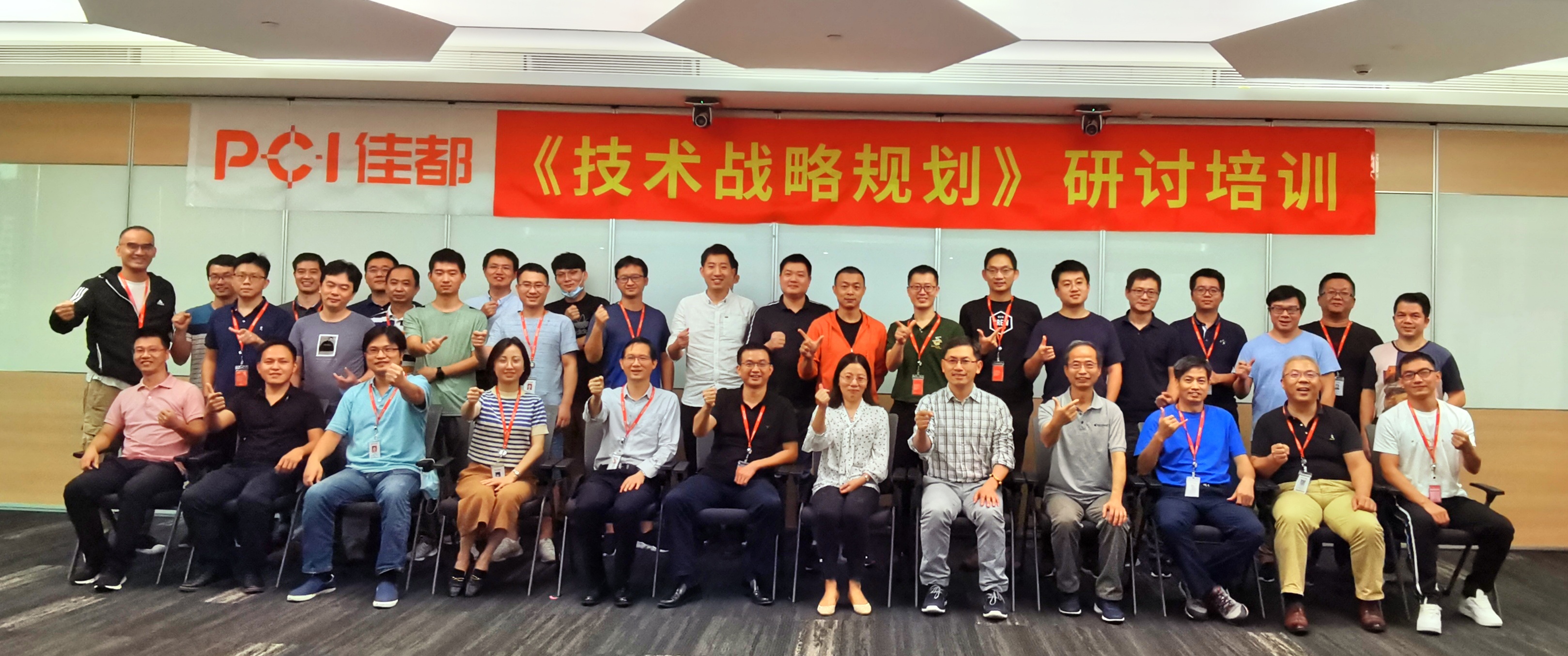 百思特商学院再度赋能佳都科技，筑牢佳都未来发展新动力