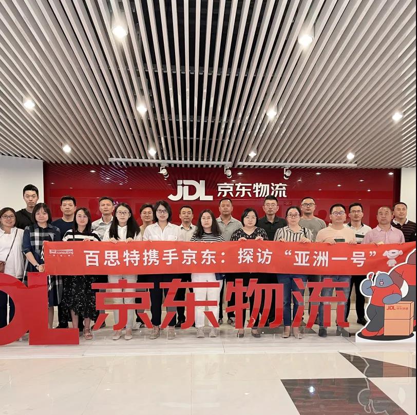 【圆满结营】2021百思特供应链高管训战营·上海站——圆满结营！