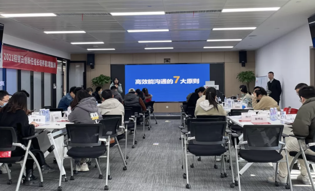 【培训现场】百思特商学院再度赋能招银云创，开展《关键对话7大原则》主题培训！