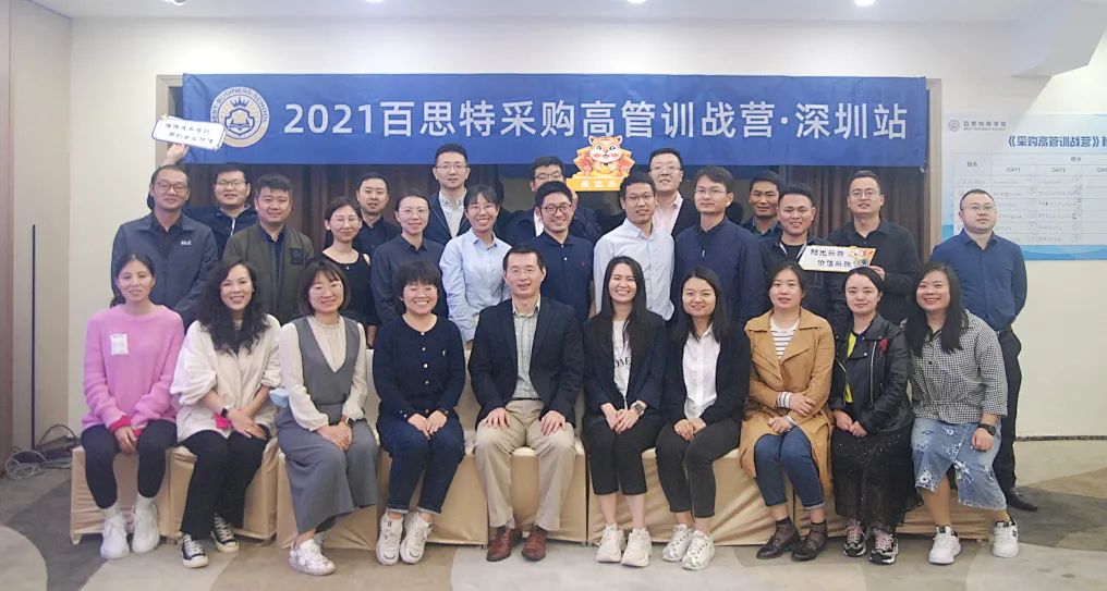 【直击现场】体系化做采购，科学化降成本 ！百思特商学院采购高管训战营第一阶段课程圆满结课！