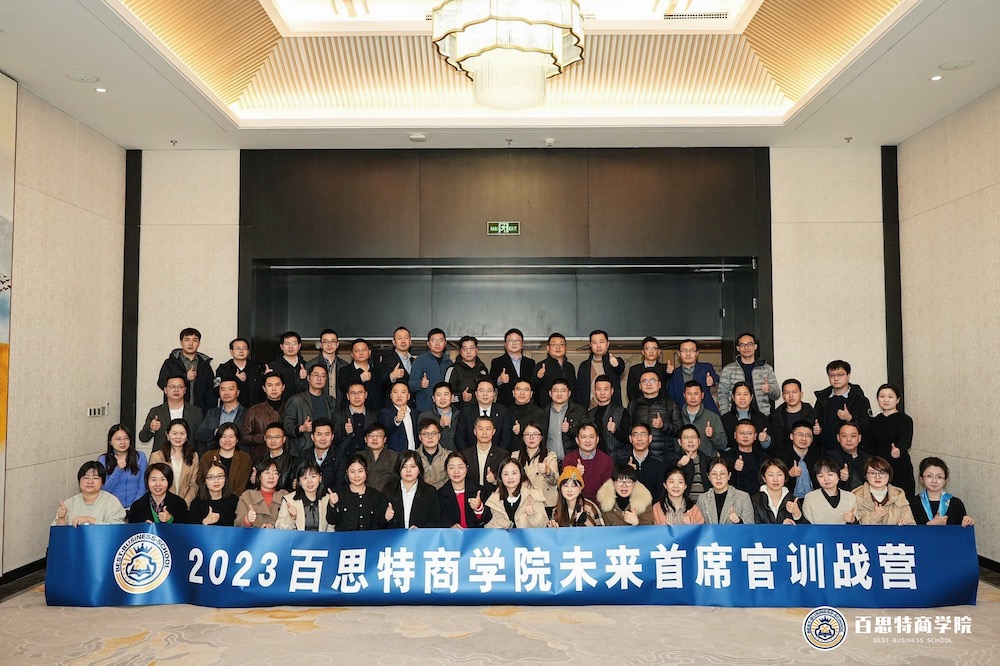开启2023学习新姿势〡百思特商学院3大主题班+走进8大企业“赋能行”圆满完成！