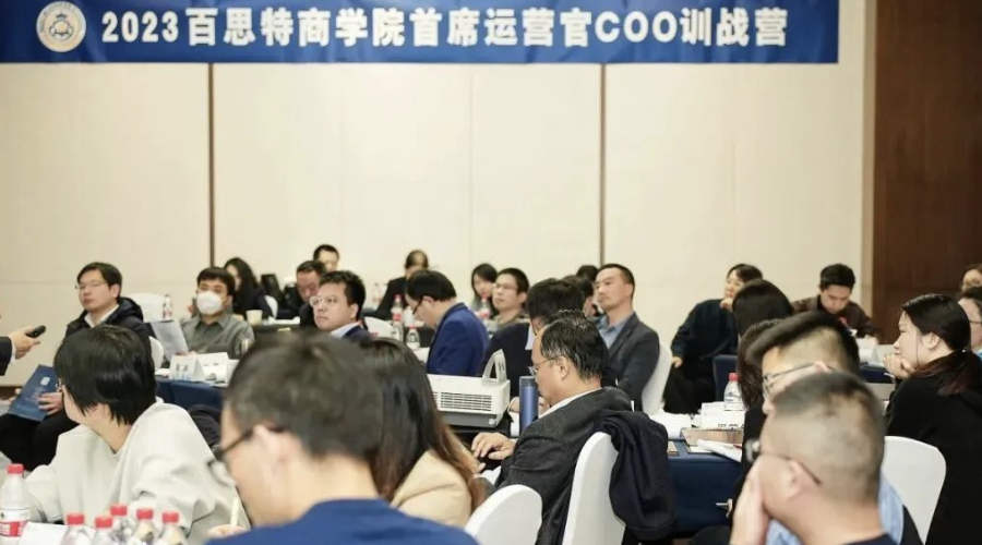 首席运营官COO训战营 | 业财高度融合，CBM体系夯实经营根基，支撑战略落地
