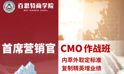 首席营销官训战营报名ing〡内萃外取定标准，复制精英增业绩 (4月21-22日 深圳)