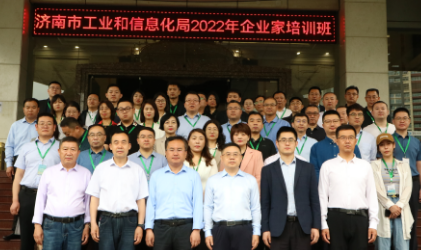 百思特商学院携手济南市工业和信息化局开展“2022年济南市企业家培训班”，共探生物医药行业发展