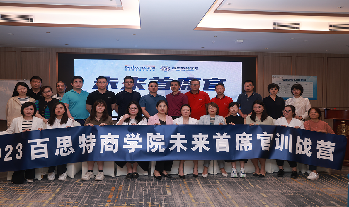 首席采购官CPO训战营 | 构筑安全可靠，且有竞争力的健康产业链