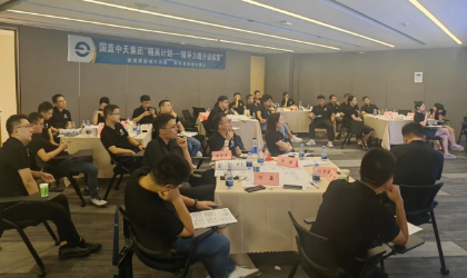 百思特商学院赋能四川国蓝中天环境科技集团有限公司开展《打造卓有成效的管理者》主题培训
