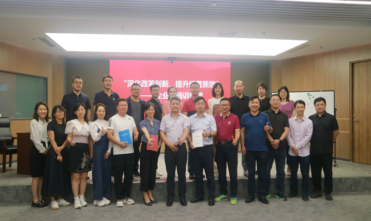 百思特商学院赋能北京市首都公路发展集团有限公司开展《深化改革创新、提升经营质效》主题培训