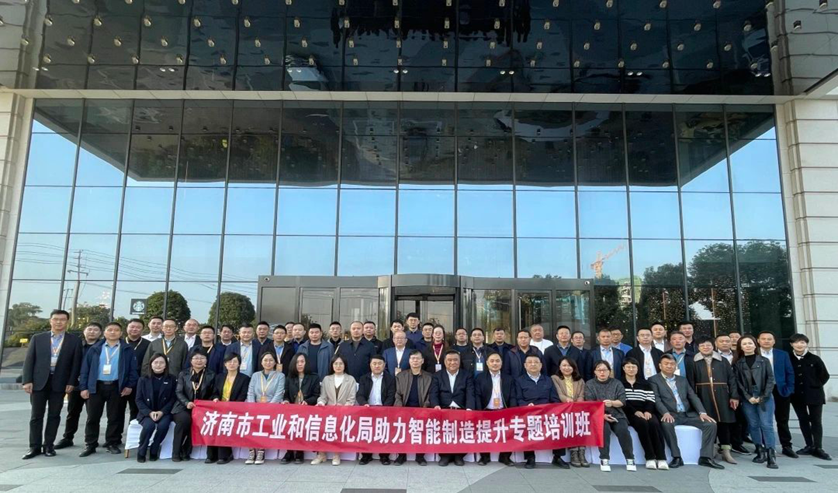 百思特商学院携手济南市工业和信息化局开展“2023年济南市企业家培训—助力企业智能制造提升专题培训班”