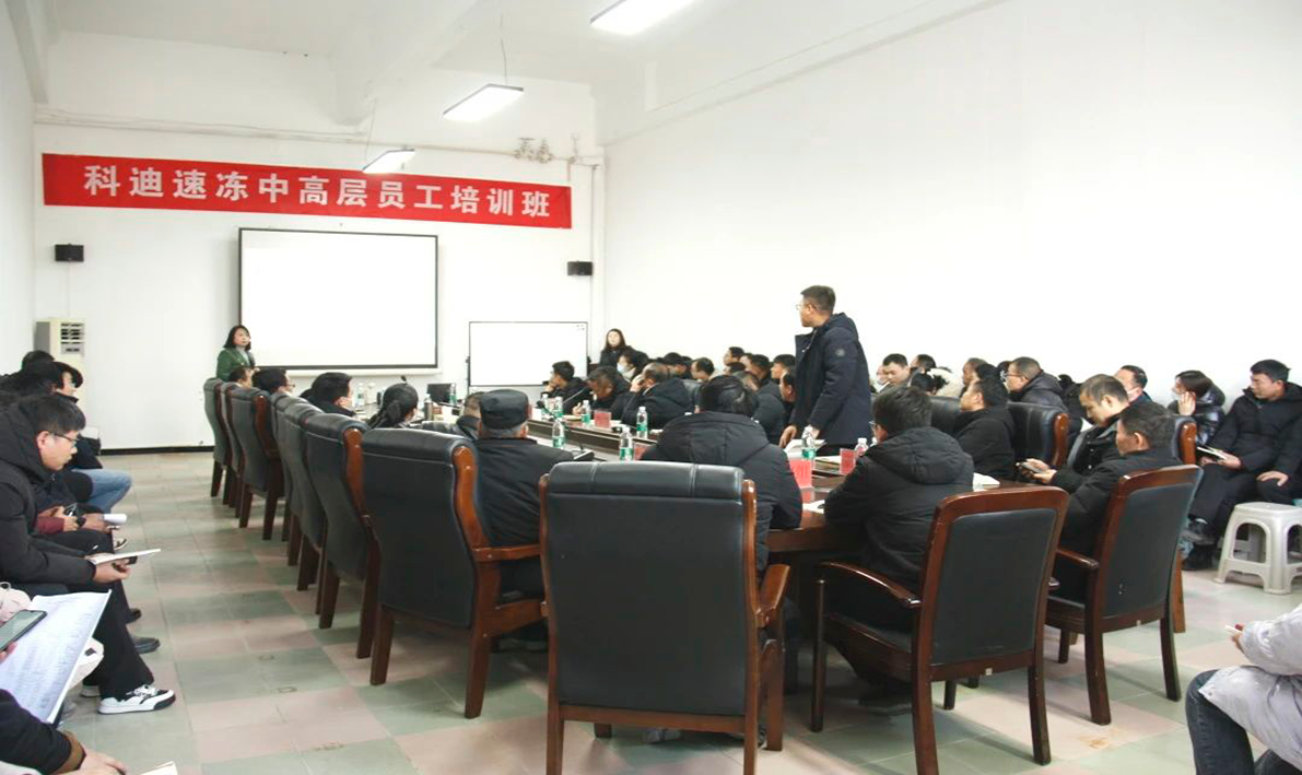 百思特商学院赋能河南科迪速冻食品有限公司开展《中高层人员素质提升》专题培训