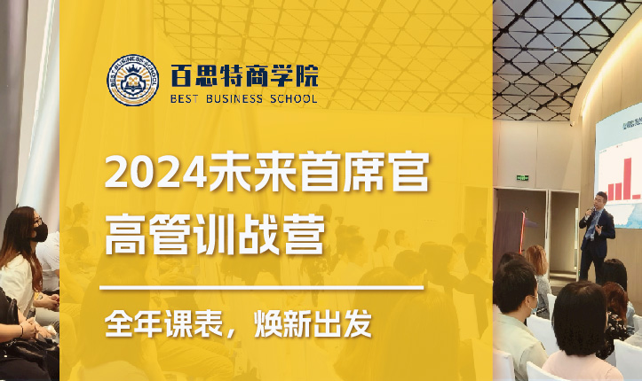 【2024商学院全年课表】打开新年赋能新姿势，全新超值囤课清单请查收！