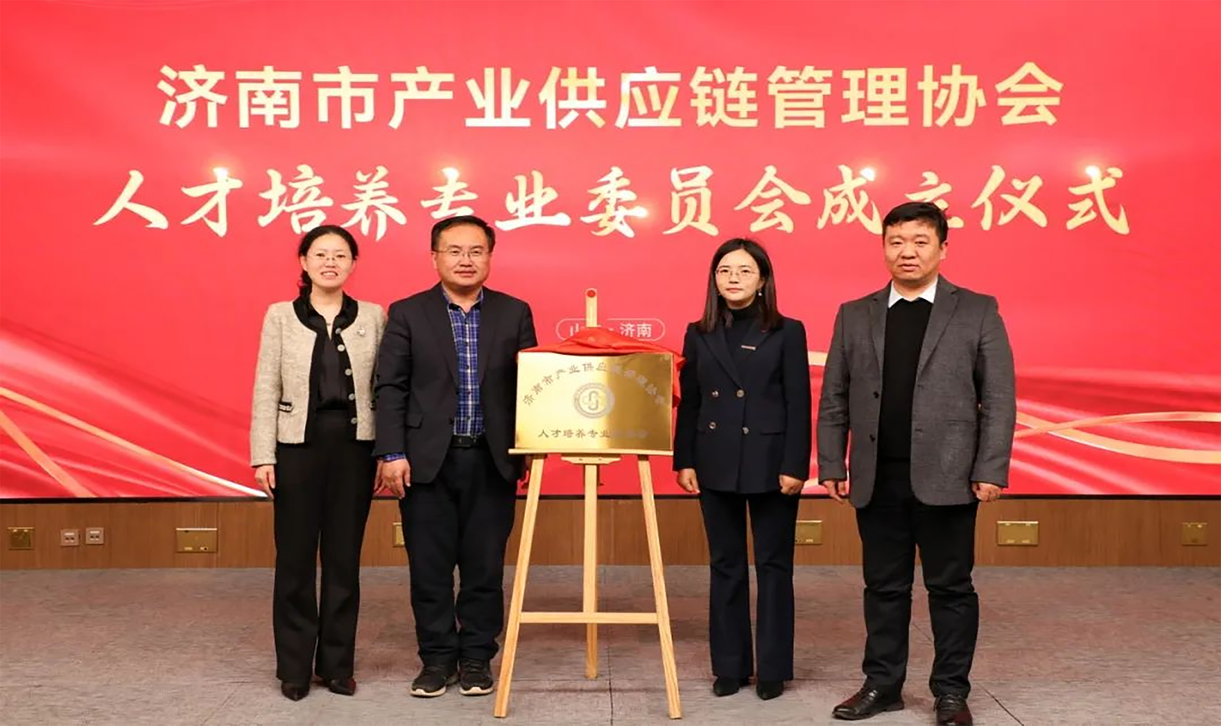 培训回顾 | 百思特商学院赋能济南市中小企业开展“经营管理人才培训班”，助力产业链升级