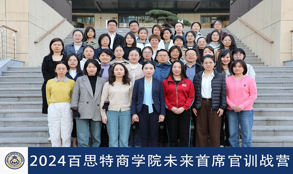 公开课回顾 | 首席人力资源官CHO训战营：打破人才断层僵局，锻造前仆后继的作战队伍