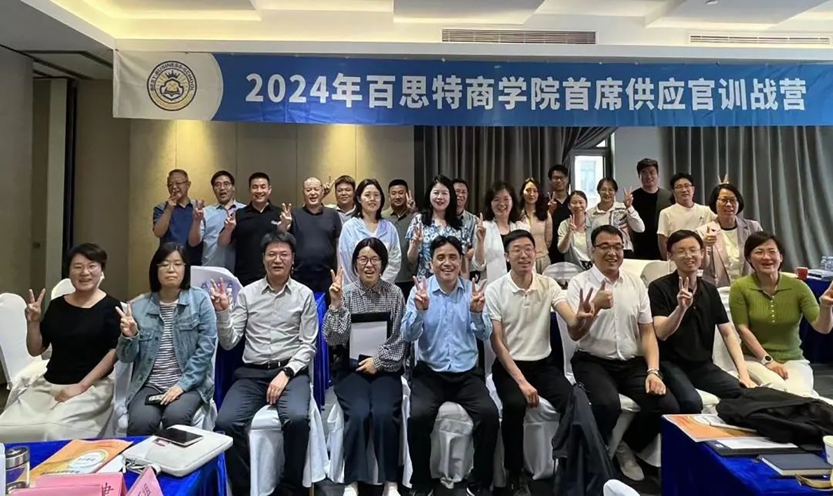 首席供应官训战营：打造最强“大脑”，挺起供应链脊梁，提升供应链作战计划与指挥调度能力