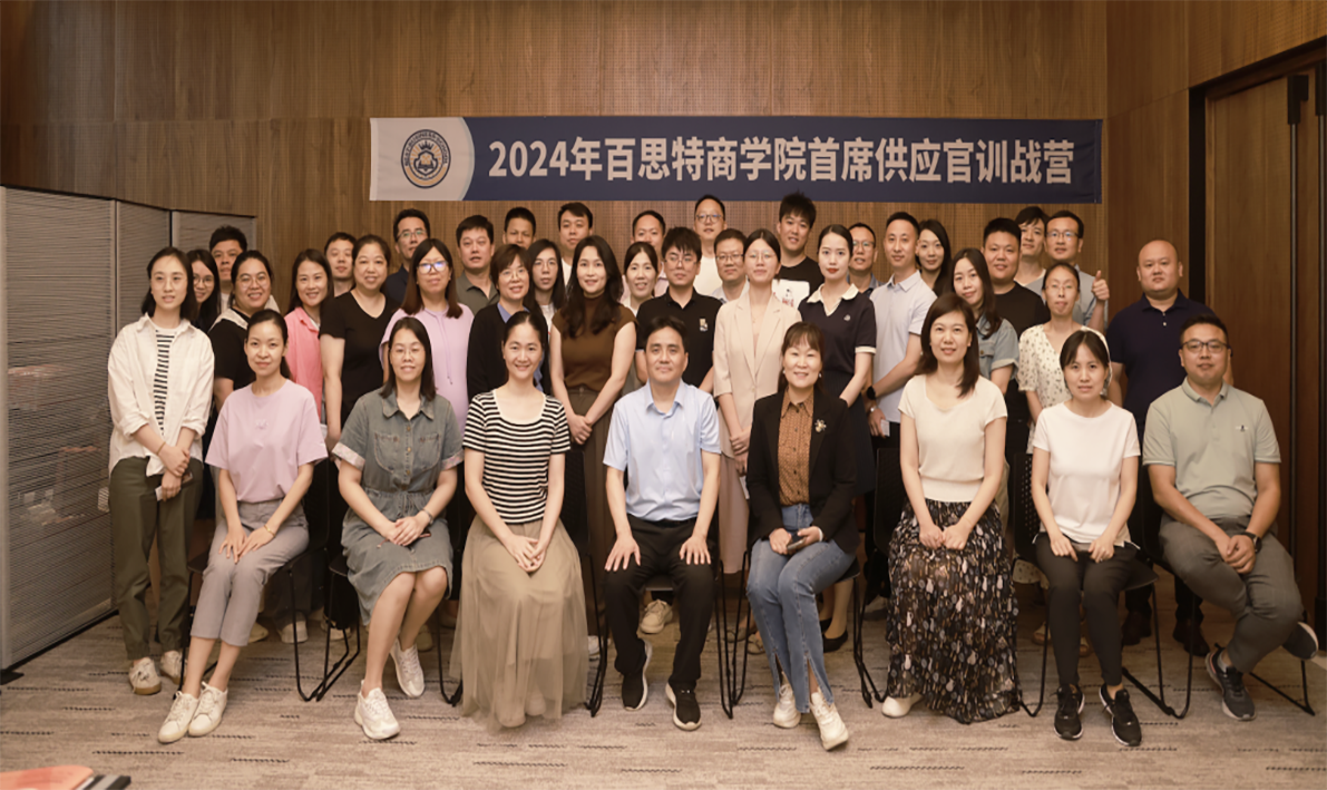 公开课回顾 | 【首席供应官训战营】重构供应链，打造企业新的利润增长点