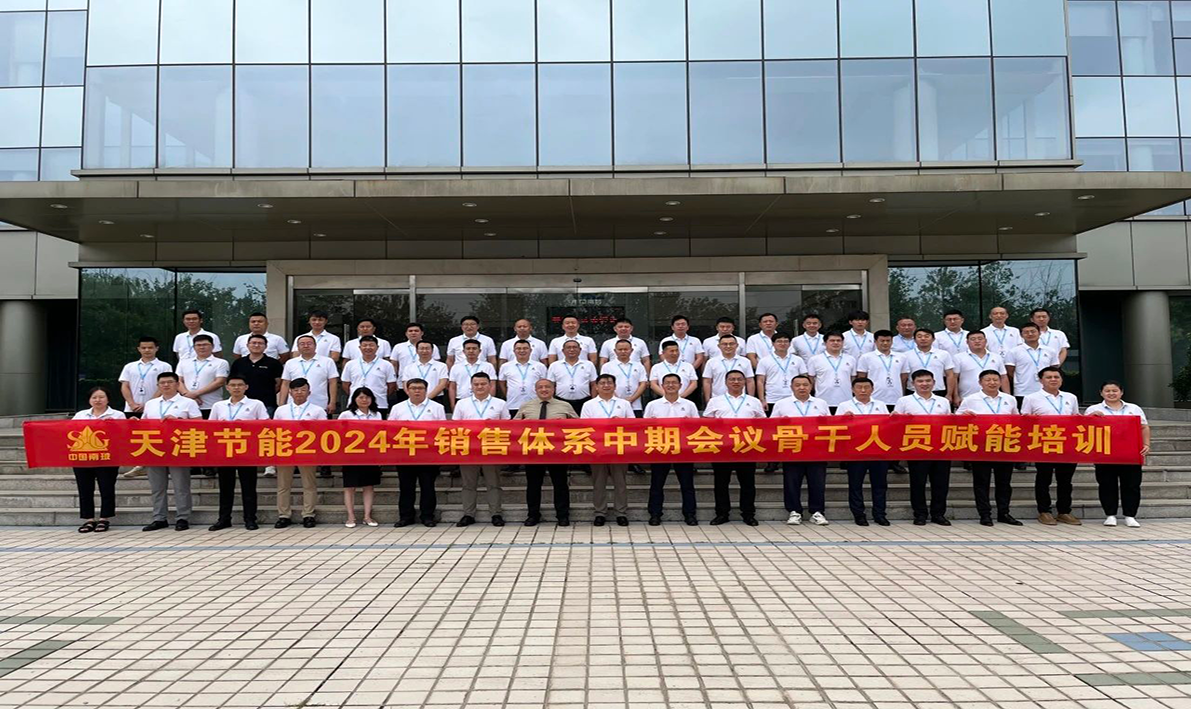 内训回顾 | 百思特商学院赋能天津南玻节能玻璃有限公司开展《销售目标管理与执行》主题培训