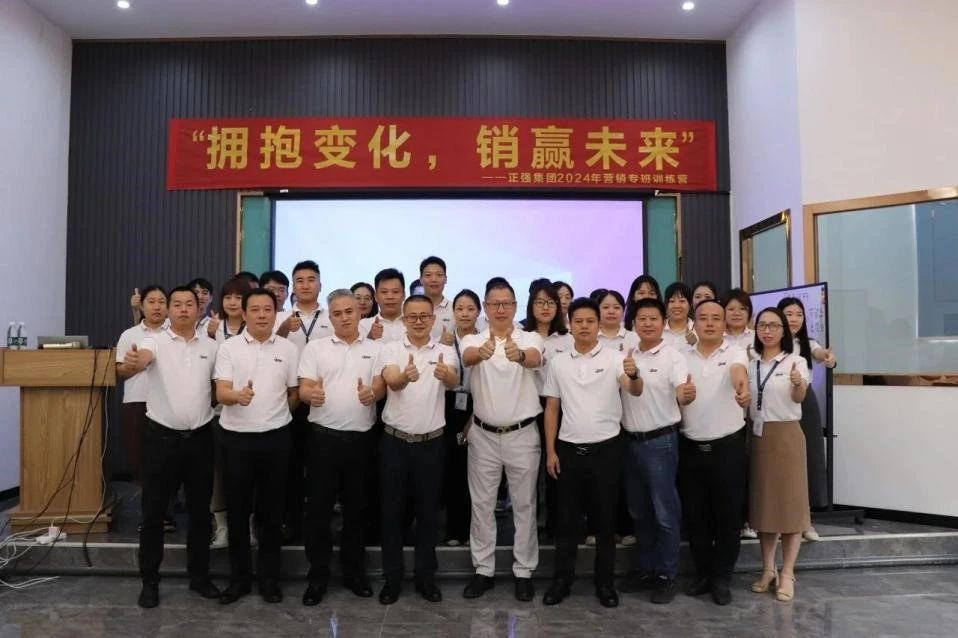 百思特商学院赋能正强集团开展营销专班训练营