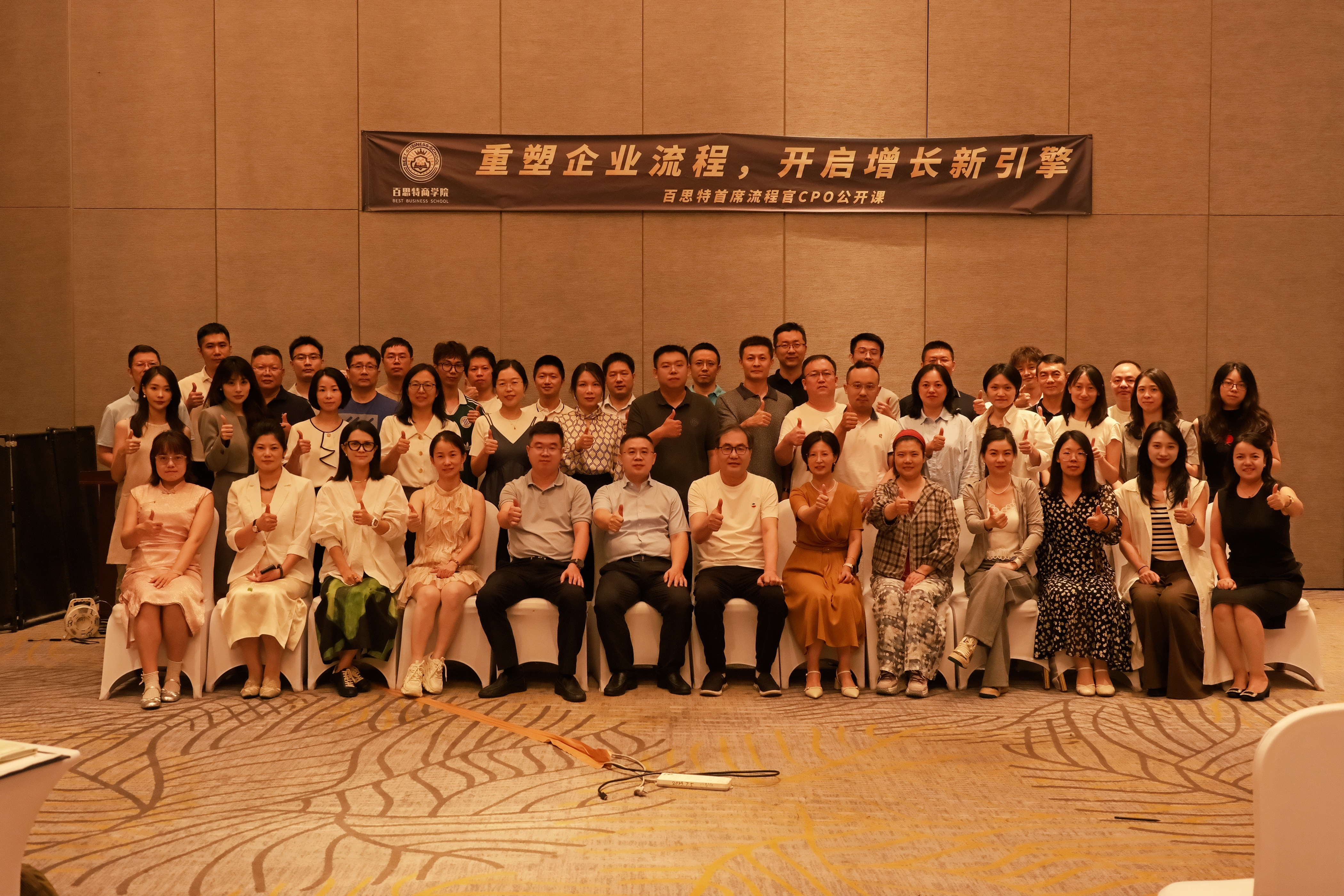 公开课回顾 | 百思特首席流程官CPO训战营•成都站圆满落幕!