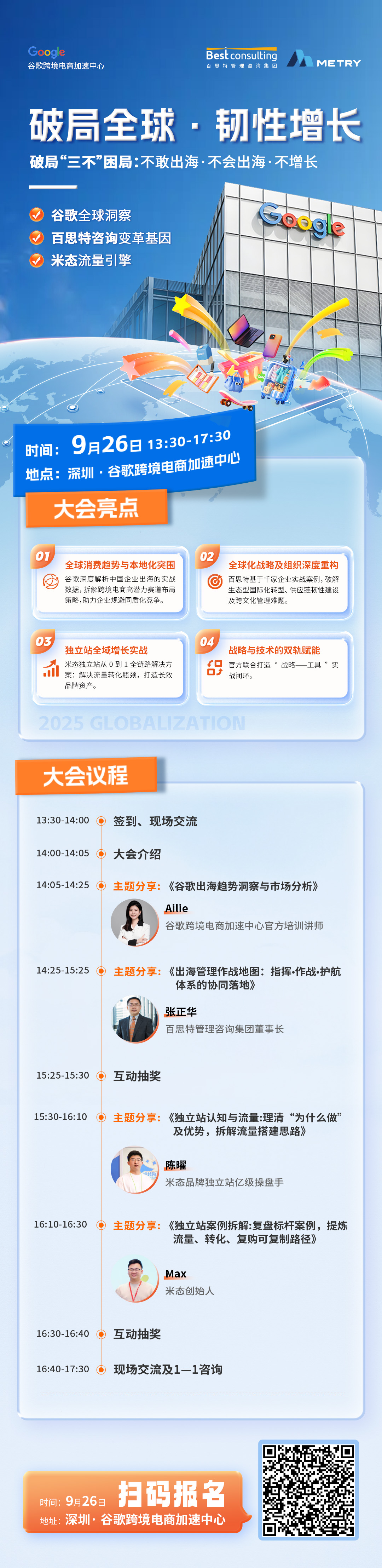 活动长图.jpg