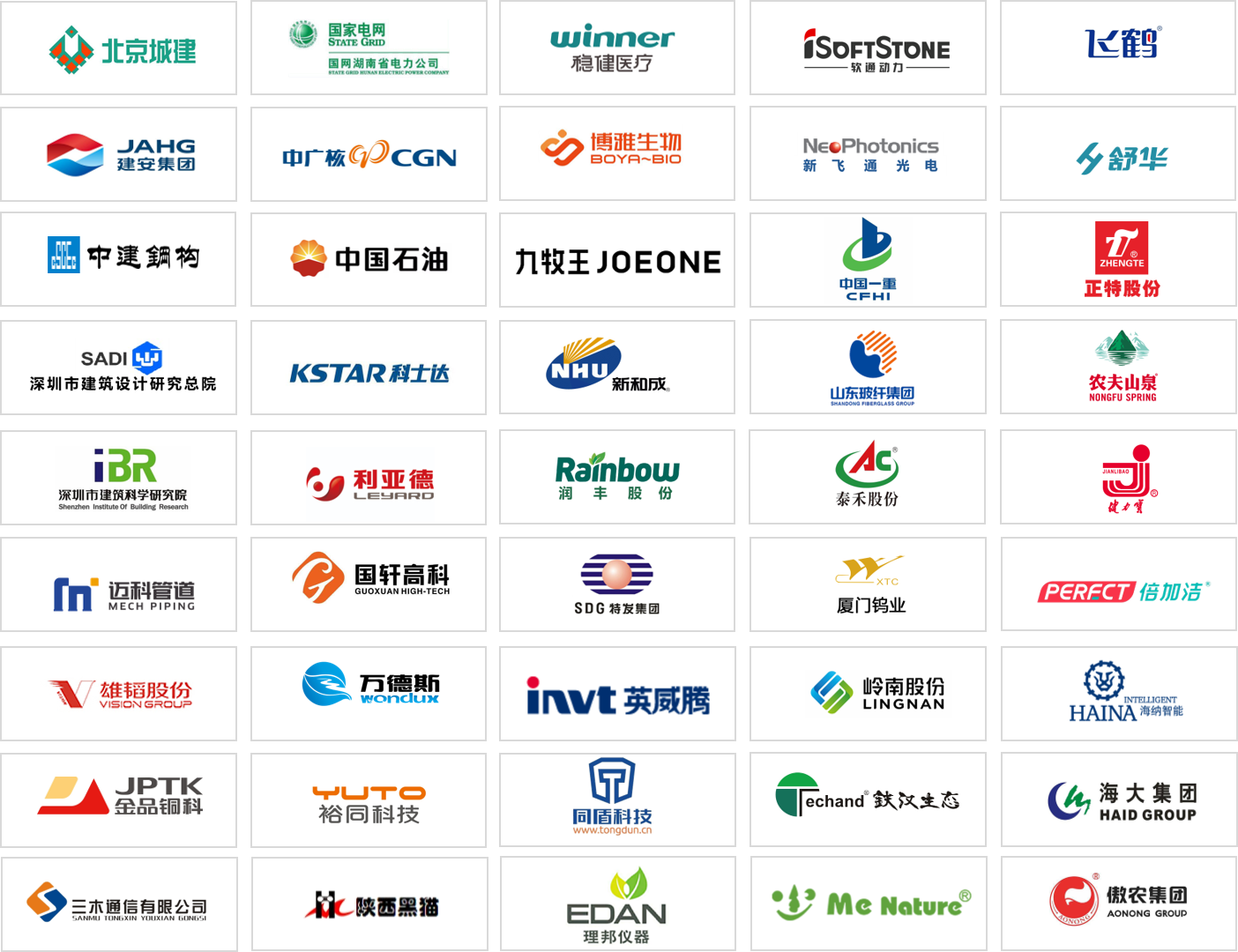 战略规划LOGO组合图.png