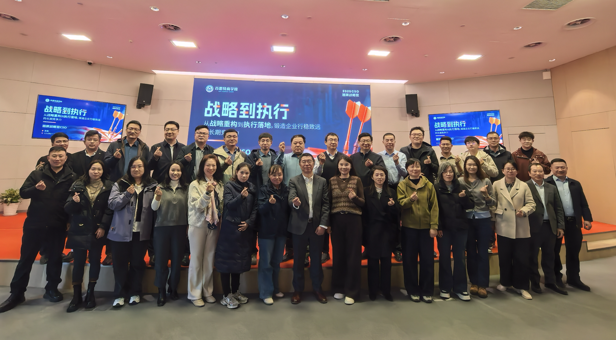 战略破局,行稳致远!百思特商学院 “未来首席战略官训战营” 济南站圆满落幕
