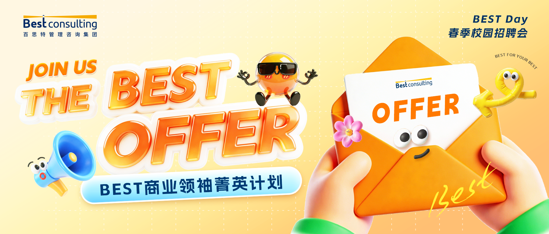 校招封面.png 校招封面.png