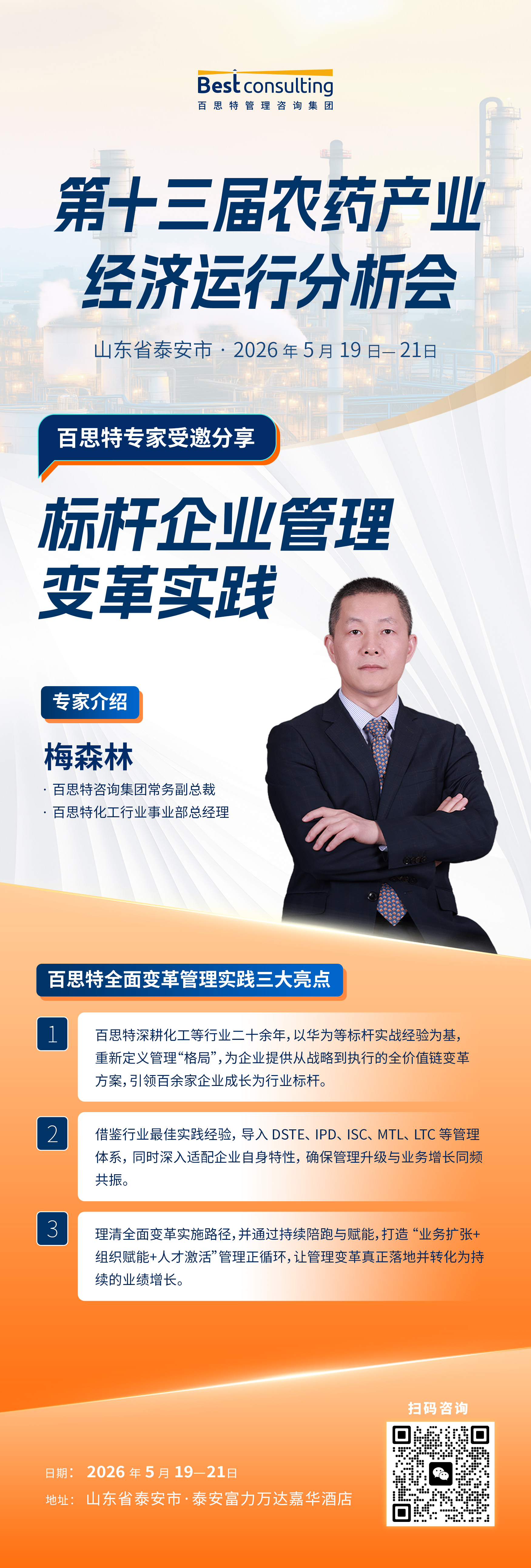 梅总海报.jpg 梅总海报.jpg